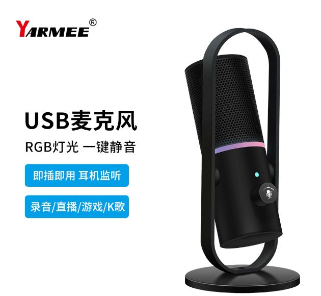 USB麥克風工作原理及其USB麥克風跟獨立聲卡區(qū)別分別有哪些？