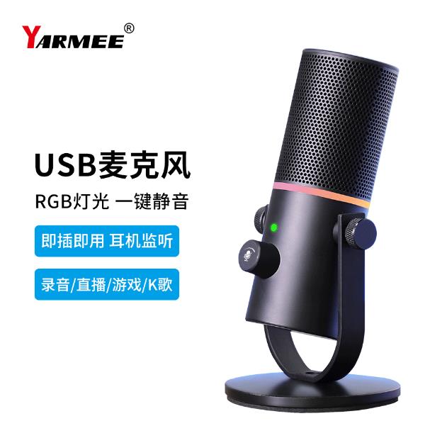 USB麥克風(fēng)的優(yōu)勢你知道嗎？
