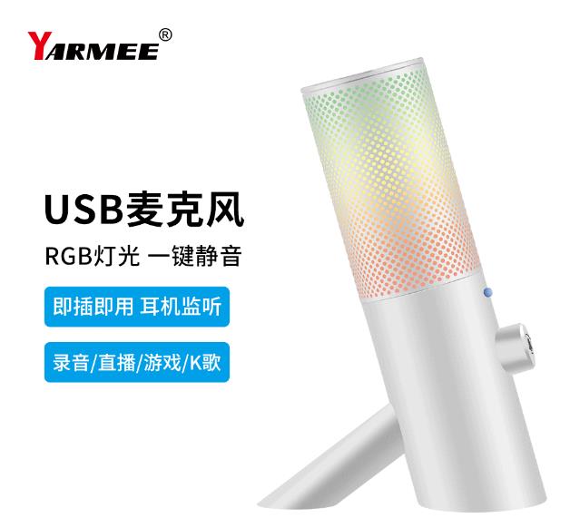 發(fā)現(xiàn)聲音的奇跡，探索USB麥克風(fēng)的卓越之處